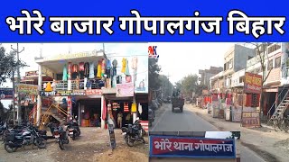 Bhore Market Gopalganj || भोरे बाजार गोपालगंज बिहार #monuelectricals