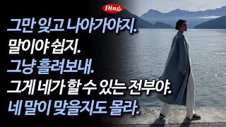 🌊 그냥 흘려보내 | 입영작 241-245