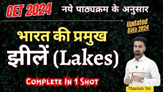 CET 2024 || भारत की प्रमुख झीलें || LACKS