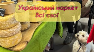 Всі свої на Десятинній 2-3 березня 2024