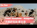 ep 17 teana saxophone mongolian 天籁萨克斯 蒙古语 01 hour one hour relaxing