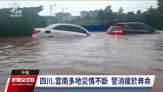 中國多省暴雨成災 男女受困車頂警花3小時救援｜20230704 公視新聞全球話