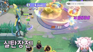 왜 버프됐지...? 의문인 인텔리레온 [ 포켓몬 유나이트 / Pokémon unite ]