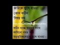 Bangla Love sms Collection