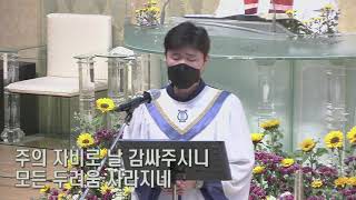 영신교회 210530 1부특송