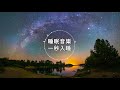 【100%無廣告 睡眠音樂】睡眠音樂 輕音樂 輕快 深度睡眠 睡眠轻音乐 放松 純音樂 輕快 安靜音樂 放鬆音樂 背景音乐 轻快 禪修音樂 心靈 ★31