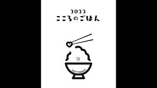 こころのごはん　9月27日　歴代誌下35章1〜19節