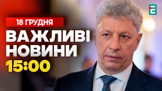 🔻ВР прийняла рішення щодо Бойка ⚡️Україна отримала транш від ЄС 🪖Єдиний державний реєстр військових