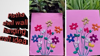 Pistha shell wall hanging craft idea /Best out of waste🖌️🎨🪻