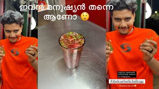 ഇവൻ മനുഷ്യൻ തന്നെ ആണോ ഗോയ്‌സ് #dudesarbathchallenge