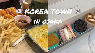 【カフェ】トゥンカロン 韓国カフェ