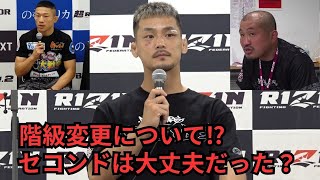 『セコンドは大丈夫だった？』『階級変更について』RIZIN44牛久絢太郎試合後インタビュー【RIZIN/切り抜き】