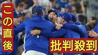 大谷翔平　ダルに投げ勝った山本由伸を絶賛「相手を寄せつけない圧倒的な投球」取材に乱入して祝福