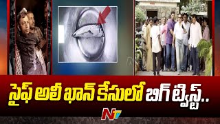 Saif Ali Khan Case : సైఫ్ అలీ ఖాన్ కేసులో బిగ్ ట్విస్ట్... | Ntv