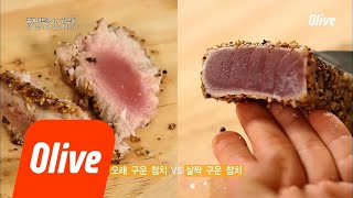 두부와 똑같은 참치?! 집에서 하는 참치 다타기! 홈메이드쿡 by 김소희 1화