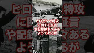 【戦後、街にあふれかえったヒロ●ン】#歴史 #解説 #教育 #日本軍 #shorts #short