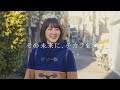 七十七銀行　cm　生駒里奈