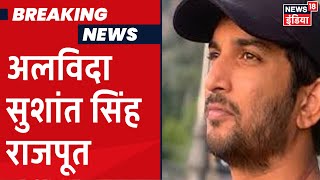 क्या अभिनेता Sushant Singh Rajput किसी बड़े मानसिक दबाव में थे?