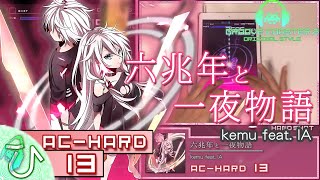 六兆年と一夜物語 / Rokuchou Nen to Ichiya Monogatari (AC-HARD) 理論値 【GROOVE COASTER 2 Original Style 手元動画】