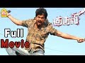 Kuruvi full Movie | Kuruvi Tamil Movie | Vijay Mass scenes | Vivek Comedy scenes | Trisha