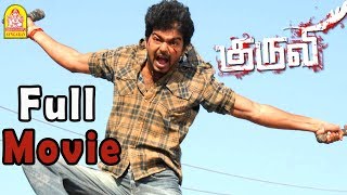 Kuruvi full Movie | Kuruvi Tamil Movie | Vijay Mass scenes | Vivek Comedy scenes | Trisha