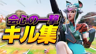 【会心の一撃】超ローセンシの最強キル集！！【フォートナイト】