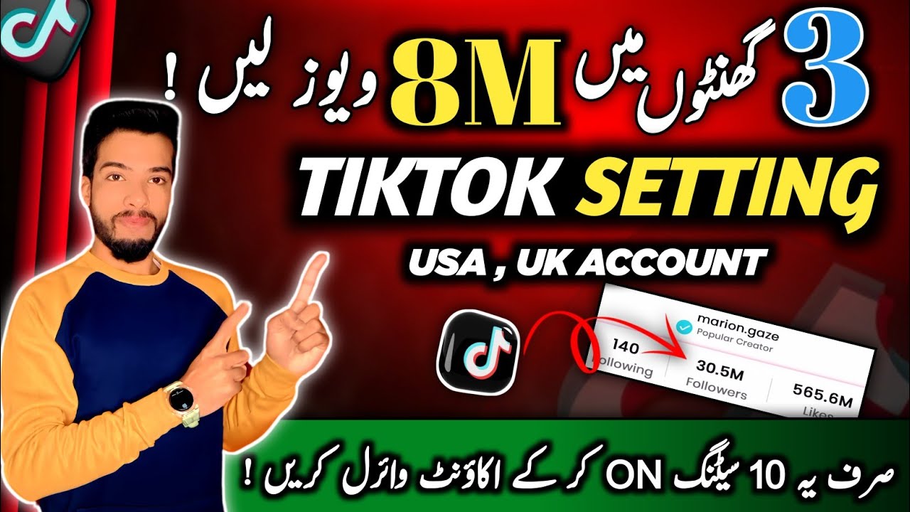 💥TikTok Foryou Setting | How To Go Viral On Tiktok | Real TikTok Foryou ...