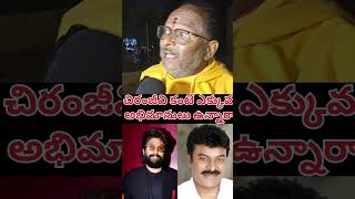 చిరంజీవి కంటే పెద్ద హీరో నా అల్లుఅర్జున్ #అల్లుఅర్జున్ ని ఉతికి ఆరేసిన తాట #alluarjun