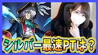 【モンスト】ドラえもんコラボ開始！シルバーは何でまわるのが早い？！part299【ろあ】