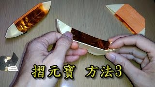 Origami Gold Ingot 3