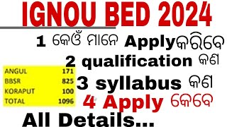 ଇଗ୍ନୋ ବି ଏ ଡ୍ ୧୦୯୬ ସିଟ୍ ୨୦୨୪ || IGNOU BED 1096 SEAT 2024 || ଇଗ୍ନ୍ୟୁ ବି ଏ ଡ୍ ବିଷୟର ଗୁରୁତ୍ୱ ପୂର୍ଣ୍ଣ