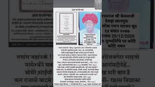 हिंन्दु!मुसलमांनोंके नांम लीखदीयेहें ओर.कहतेहें.कियह कीताबें तुम्हारे बुजरगोंकी बनाईहुइहें