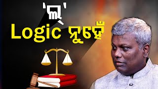 Podcast: Insights on Law \u0026 Justice with Advocate Bibhu Prasad Tripathy| Aain Adalat| Bartaman Odisha