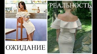 КАЧЕСТВЕННАЯ ОДЕЖДА?! Ожидание/ реальность с примеркой ♡ [OSIA]