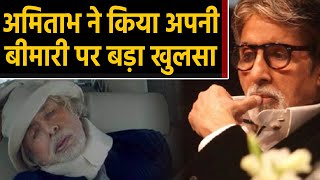 Amitabh Bachchan ने अपनी Health पर किया खुलासा, doctors ने दी है Big-B को ये सलाह | वनइंडिया हिंदी