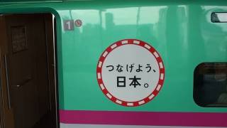 【東北新幹線全線復旧　「はやぶさ」運転再開】E5系U2編成　大宮