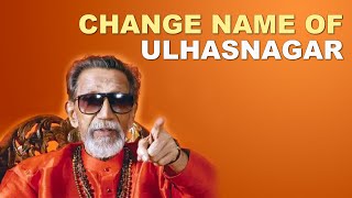 Bala Saheb Thackeray on rename Ulhasnagar to Sindhunagar