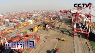 [中国新闻] 新闻观察：从货运量看中国经济稳中向好 | CCTV中文国际