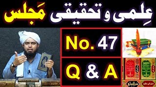 47-ILMI-o-Tahqeeqi MAJLIS (Open Q & A Session) with Engineer Muhammad Ali Mirza Bhai (27-Jan-2019)