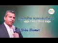 Pr. Shibu Thomas - Oklahoma 2024 | Hope and Promises #biblestudy #gospel #worship #christianmessage