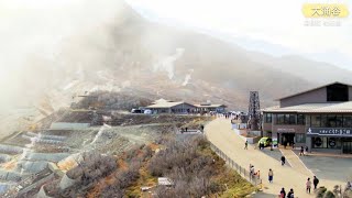 tvk公式「神奈川の風景」箱根編（大涌谷、芦ノ湖、畑宿）