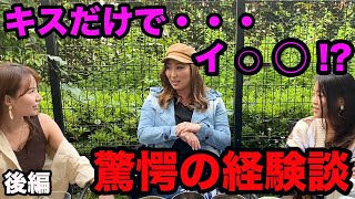 【赤裸々トーク】キスの経験談の話がヤバかった・・【レズビアン】