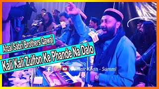 Kali Kali Zulfon Ke Phande Na Dalo | Afzal Sabri Brother Qawal | Sumair Khan - Summi