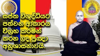 158.  හයවන ප්‍රඥා අනුශාසනාව (2021) වර්ෂයේ භාවනා සතිය.