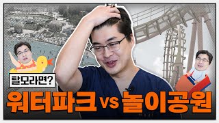 탈모인이 싫어하는 데이트 장소 TOP2🤦‍♂️ | 탈런스 게임