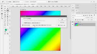 Photoshopのカラー設定
