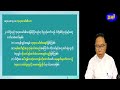 ရောမဩဝါဒစာစောင်လေ့လာခြင်း အပိုင်း ၉ ၊ ရောမအခန်းကြီး ၈ ၁ ၁၃