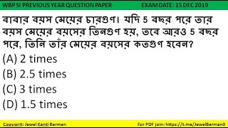 বাবার বয়স মেয়ের চারগুণ.Father is four times the age of his daughter.