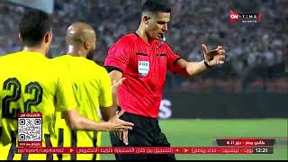 ستاد مصر - تحليل الحالات التحكيمية في مباراة الزمالك والمقاولون العرب مع أحمد الشناوي