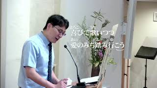 2022.9.18　熟年者感謝礼拝　救いのシンフォニー①「主のビジョンを示されて」